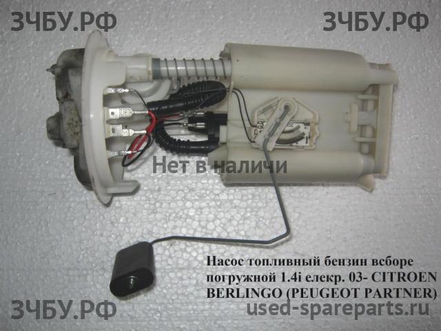 Citroen Berlingo 1 (M49) Насос топливный электрический