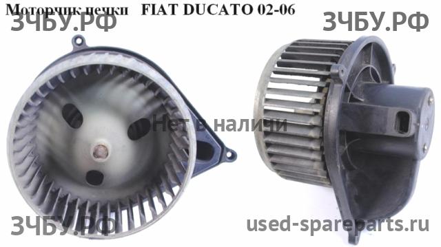 Fiat Ducato 4 Моторчик печки