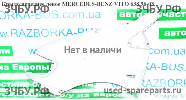 Mercedes Vito (638) Крыло переднее левое