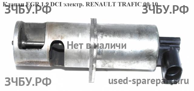 Renault Trafic 2 Клапан рециркуляции выхлопных газов (EGR)