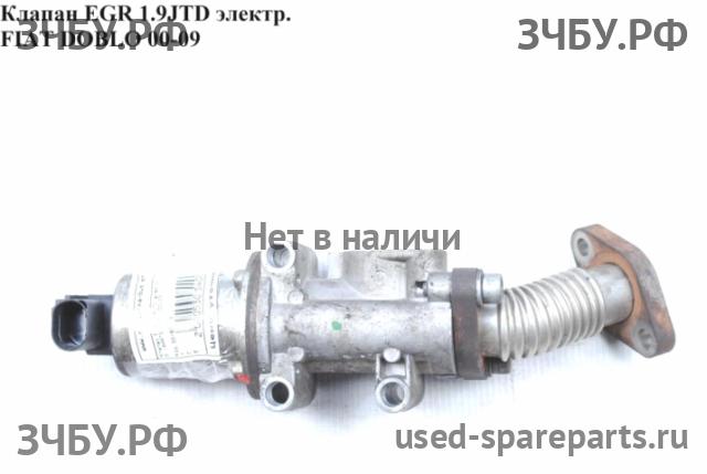 Fiat Doblo 1 Клапан рециркуляции выхлопных газов (EGR)
