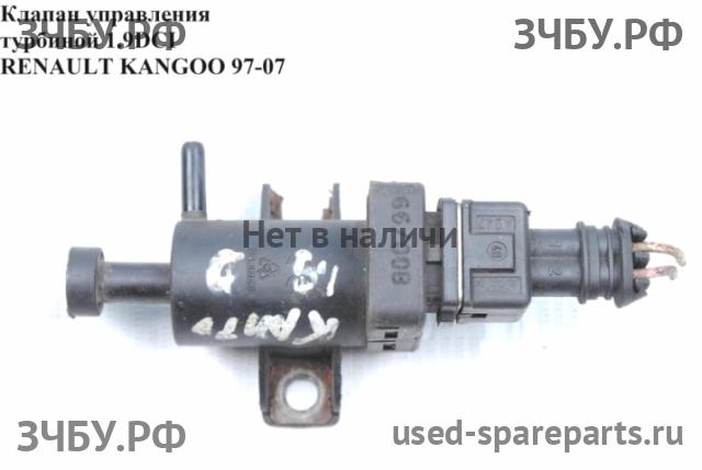 Renault Kangoo 1 Клапан электромагнитный