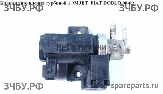 Fiat Doblo 1 Клапан электромагнитный