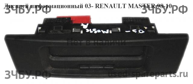 Renault Master 2 Дисплей информационный