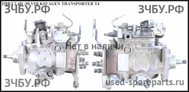 Volkswagen T4 Transporter ТНВД (топливный насос высокого давления)