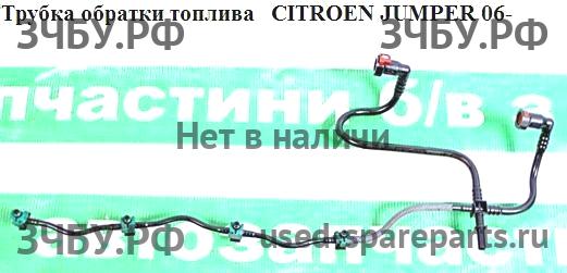 Citroen Jumper 3 Трубка