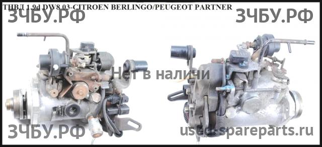 Citroen Berlingo 1 (M59) Рестайлинг ТНВД (топливный насос высокого давления)