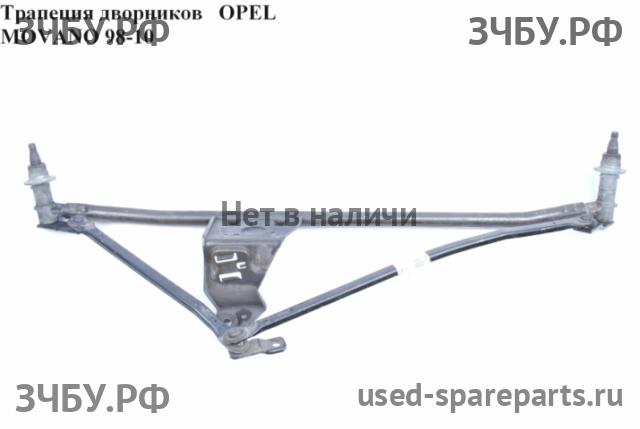 Opel Movano A Трапеция стеклоочистителей