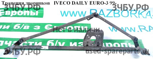 Iveco Daily 1 Трапеция стеклоочистителей