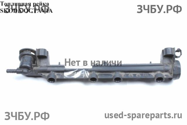 Skoda Octavia 2 (A4) Рейка топливная (рампа)