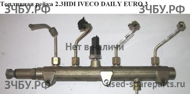 Iveco Daily 1 Рейка топливная (рампа)