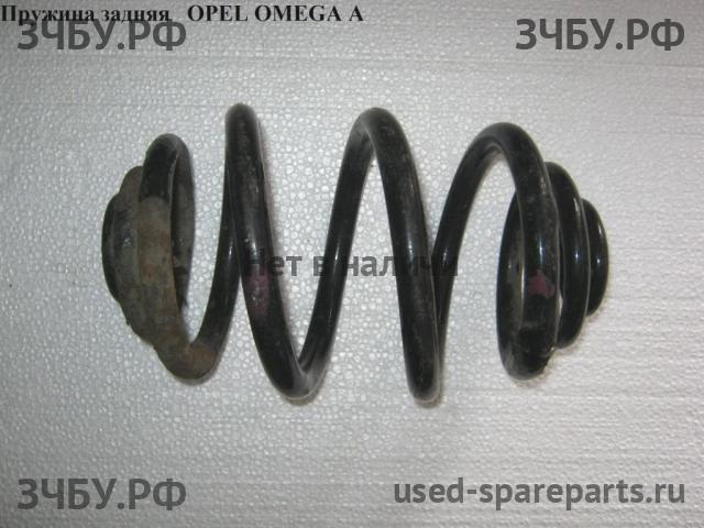 Opel Omega A Пружина задняя
