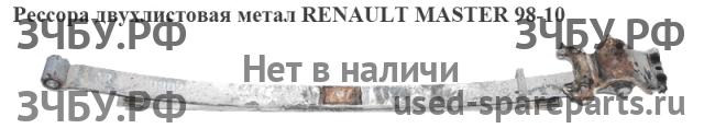 Renault Master 2 Рессора передняя