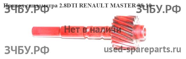 Renault Master 2 Трос спидометра