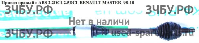 Renault Master 2 Привод передний правый (ШРУС)