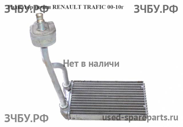 Renault Trafic 2 Радиатор отопителя