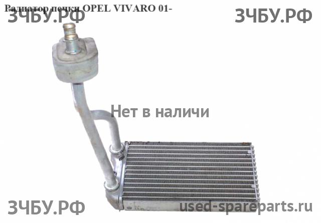 Opel Vivaro A Радиатор отопителя
