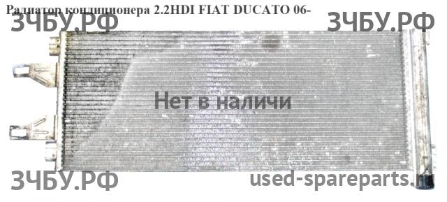 Fiat Ducato 5 Радиатор кондиционера