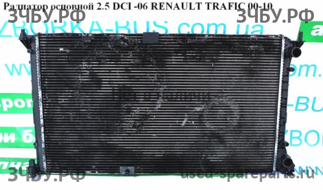 Renault Trafic 2 Радиатор основной (охлаждение ДВС)