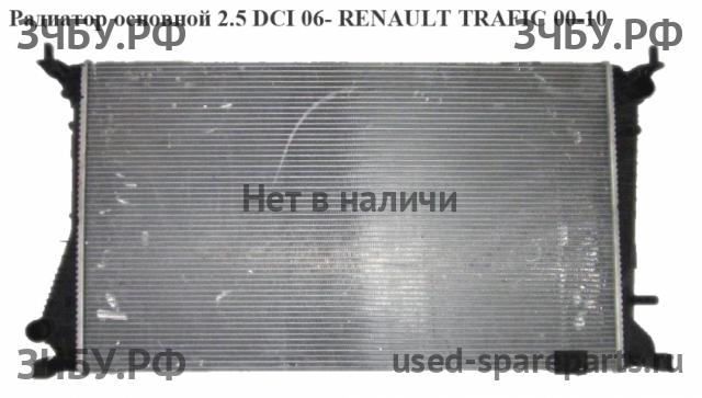 Renault Trafic 2 Радиатор основной (охлаждение ДВС)