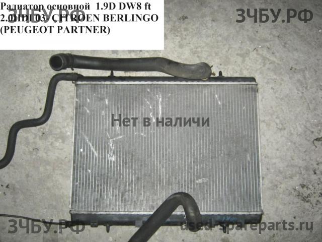 Citroen Berlingo 1 (M59) Рестайлинг Радиатор основной (охлаждение ДВС)