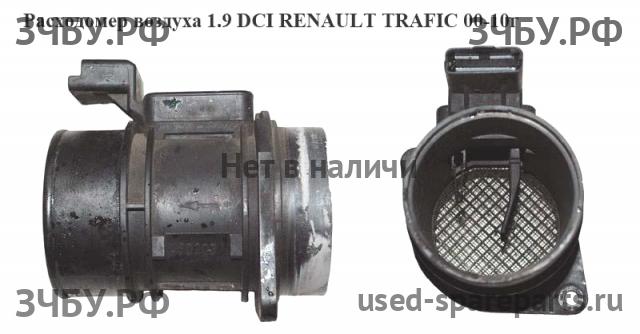 Renault Trafic 2 Расходомер воздуха (массметр)