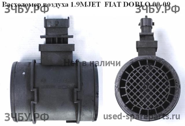 Fiat Doblo 1 Расходомер воздуха (массметр)