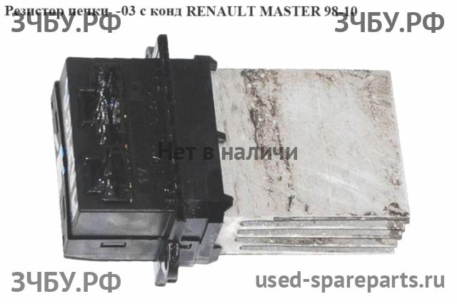 Renault Master 2 Резистор отопителя