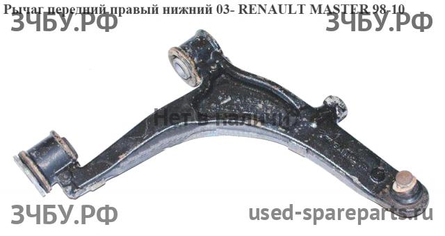 Renault Master 2 Рычаг передний правый