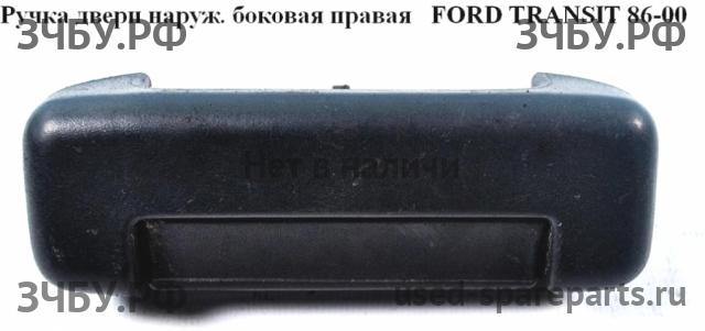 Ford Transit 3 Ручка двери передней наружная правая