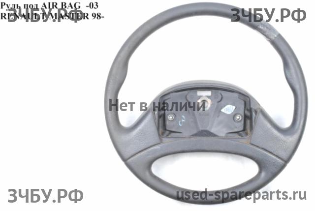 Renault Master 2 Рулевое колесо с AIR BAG