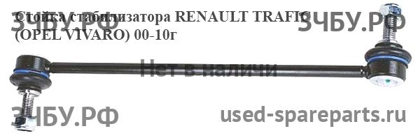 Renault Trafic 2 Стойка переднего стабилизатора