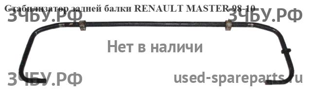 Renault Master 2 Стабилизатор задний