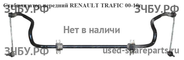 Renault Trafic 2 Стабилизатор передний