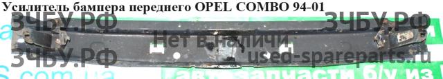 Opel Combo B Усилитель бампера передний
