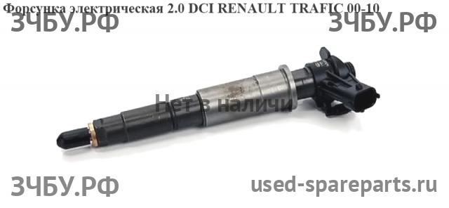 Renault Trafic 2 Форсунка инжекторная электрическая