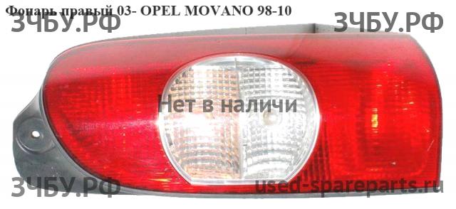 Opel Movano A Фонарь правый