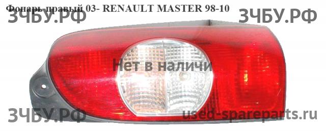 Renault Master 2 Фонарь правый