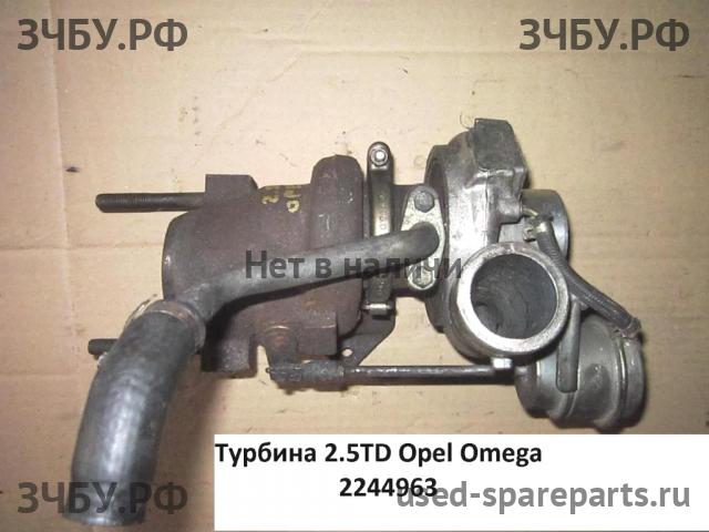Opel Omega A Турбина