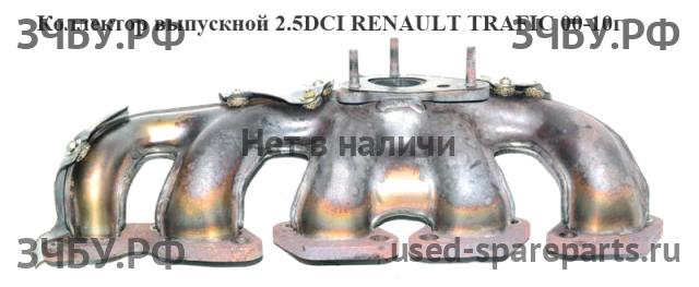 Renault Trafic 2 Коллектор выпускной