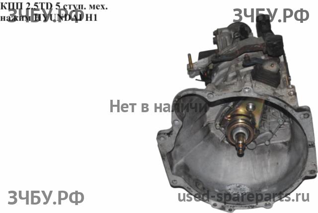 Hyundai Starex H1 МКПП (механическая коробка переключения передач)