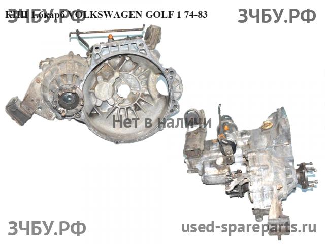 Volkswagen Golf 1 МКПП (механическая коробка переключения передач)