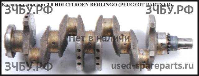 Citroen Berlingo 1 (M49) Коленвал