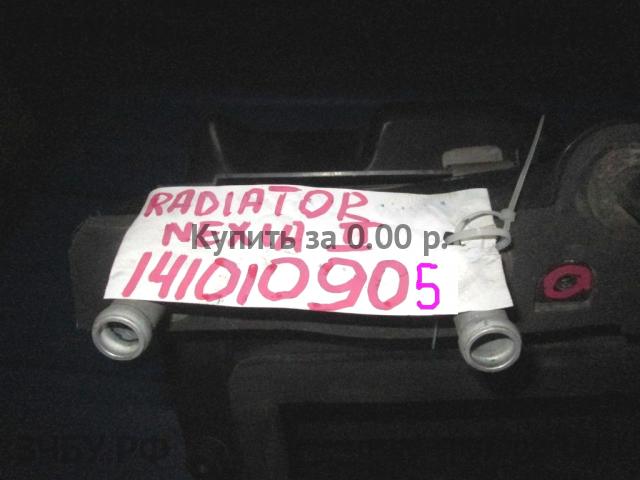 Daewoo Nexia (2008>) Радиатор отопителя