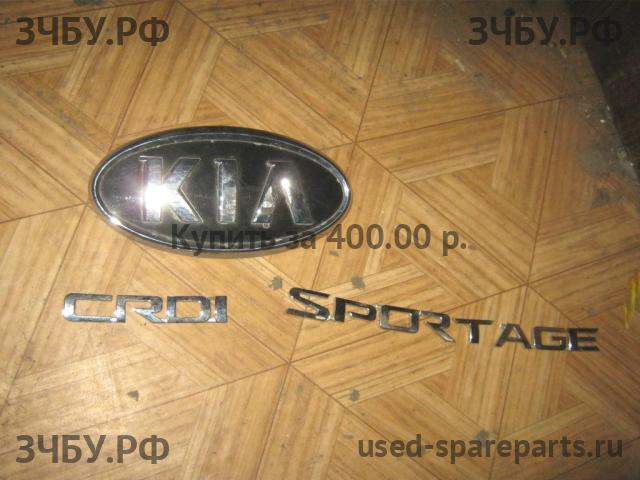 KIA Sportage 3 Эмблема (логотип, значок)