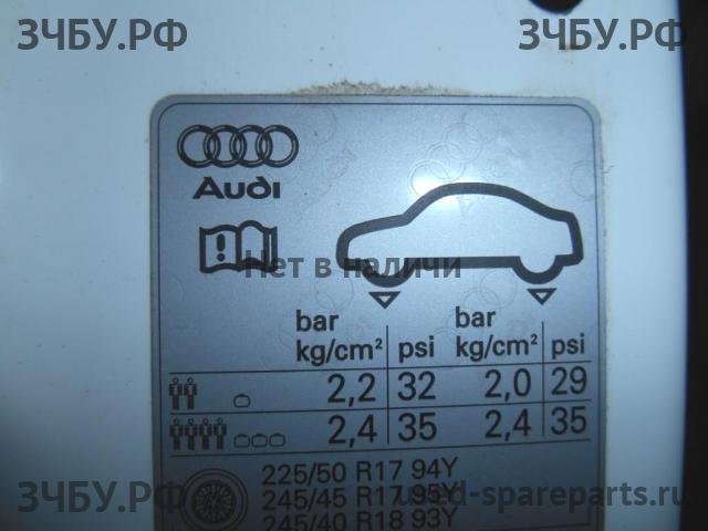 Audi A5/S5 (1) Coupe/Sportback Дверь передняя левая