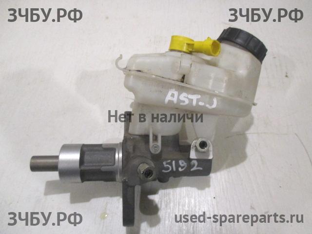 Opel Astra J Цилиндр тормозной главный