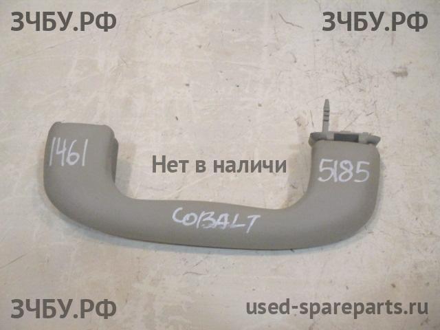 Chevrolet Cobalt Ручка внутренняя потолочная
