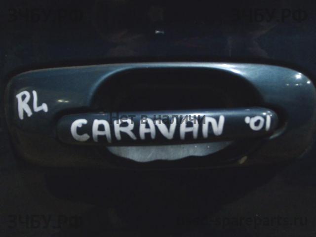 Chrysler Voyager/Caravan 4 Ручка двери задней наружная левая