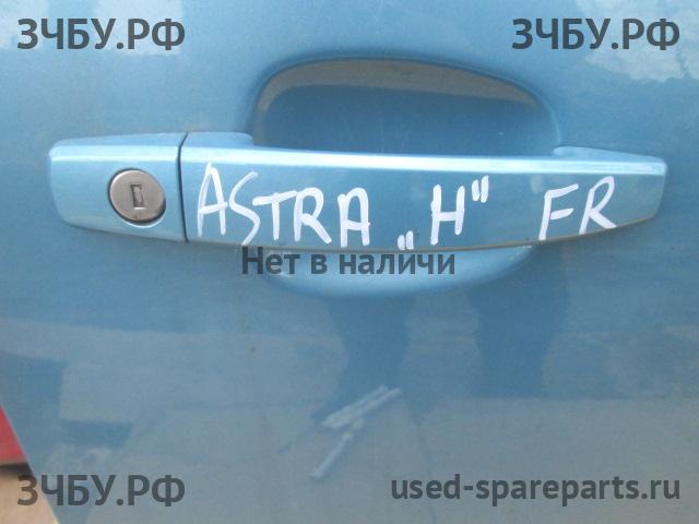 Opel Astra H Ручка двери передней наружная правая